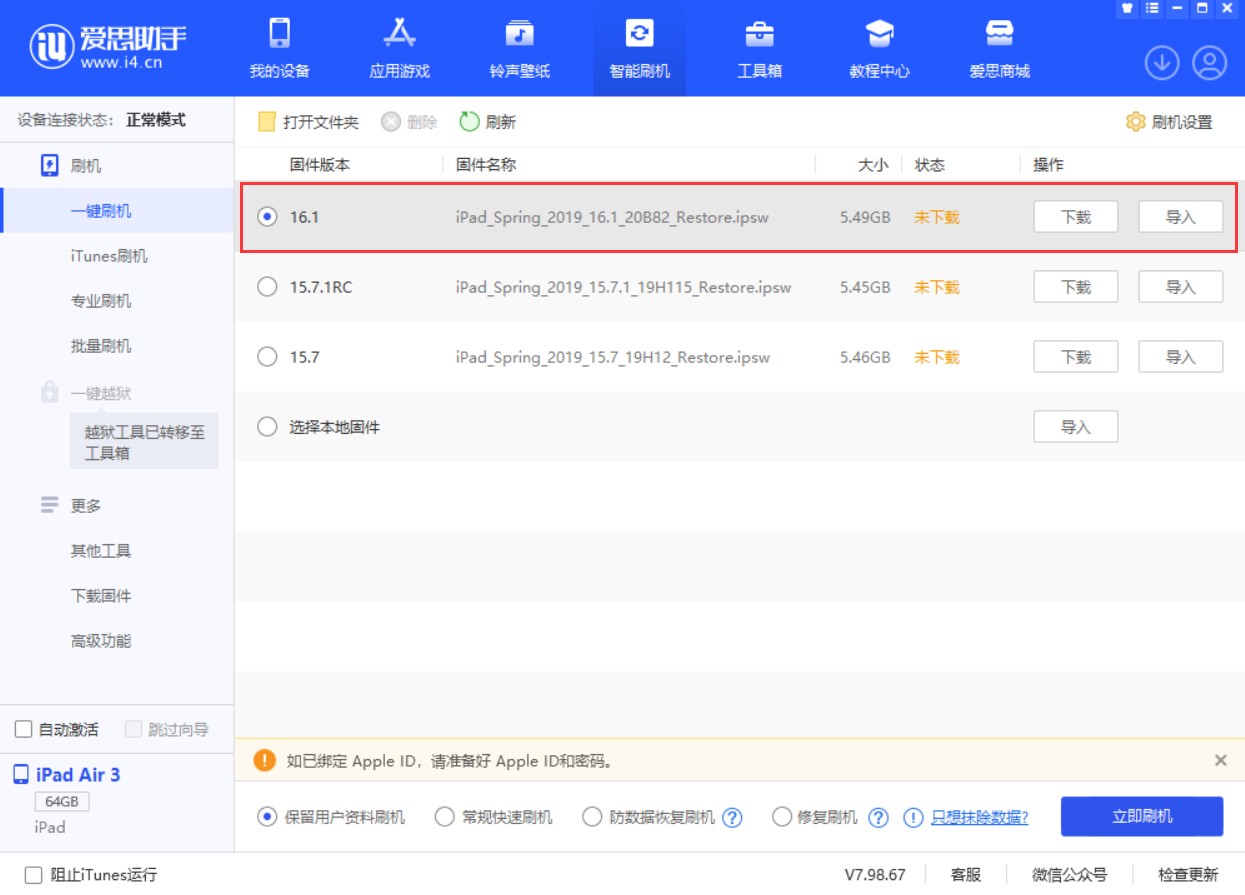 鄂伦春苹果手机维修分享iPadOS 16 正式版更新了哪些内容 