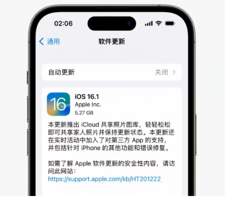 鄂伦春苹果手机维修分享iOS16.1RC版升级反馈汇总 