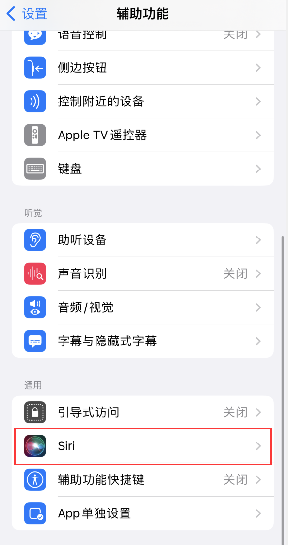 鄂伦春苹果手机维修分享iOS 16 支持让 Siri 通过 iPhone 扬声器播报通知和来电 