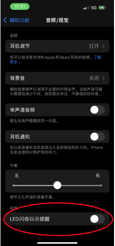 鄂伦春苹果14维修分享iPhone 14如何开启或关闭来电闪光灯 