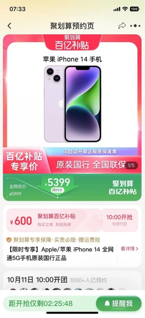 鄂伦春苹果14维修分享买iPhone14还是iPhone13 