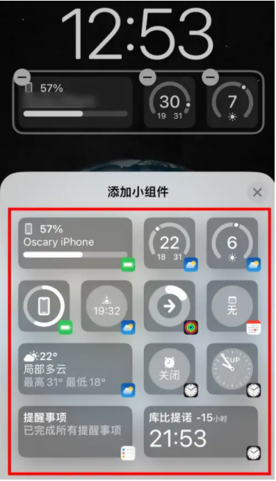 鄂伦春苹果手机维修分享iOS16锁屏小组件添加教程 