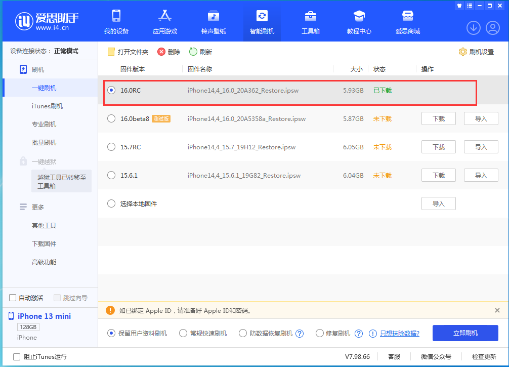 鄂伦春苹果手机维修分享苹果 iOS 16 正式版什么时候发布 