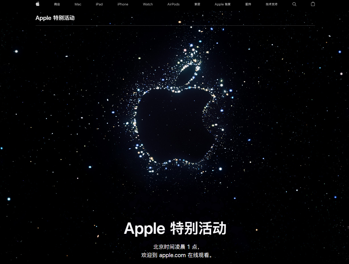 鄂伦春苹果14维修分享iPhone 14 发布会在哪看 