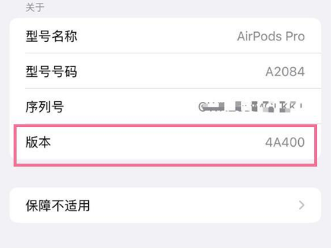 鄂伦春苹果手机维修分享AirPods pro固件安装方法 