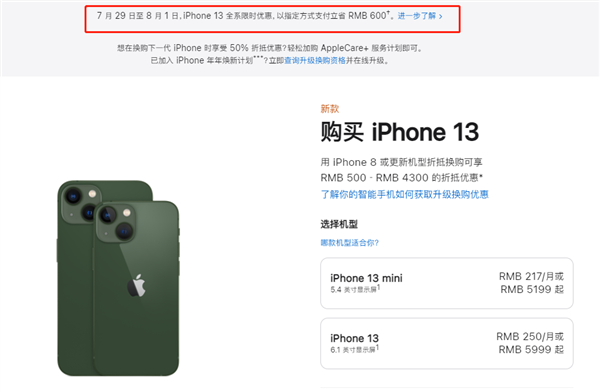 鄂伦春苹果13维修分享现在买iPhone 13划算吗 