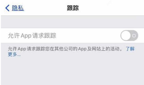 鄂伦春苹果13维修分享使用iPhone13时如何保护自己的隐私 