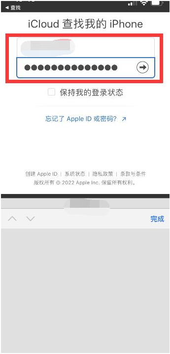 鄂伦春苹果13维修分享丢失的iPhone13关机后可以查看定位吗 