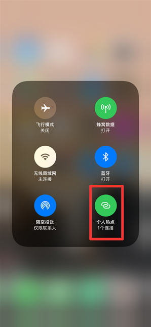 鄂伦春苹果手机维修分享查看iPhone手机几个人连接了热点方法教程 