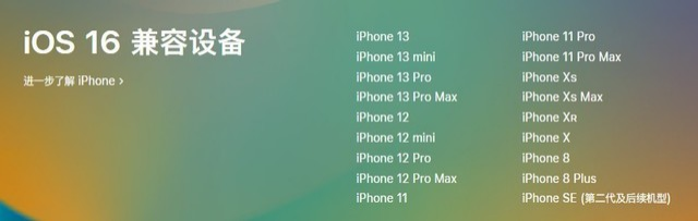 鄂伦春苹果手机维修分享iOS 16为什么要抛弃iPhone 7 
