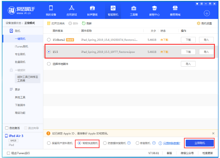 鄂伦春苹果手机维修分享iOS 16降级iOS 15.5方法教程 