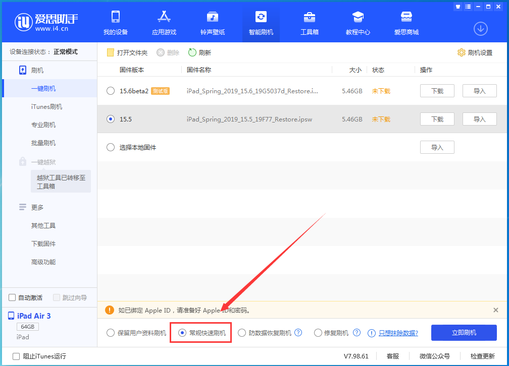 鄂伦春苹果手机维修分享iOS16 降级出现白苹果怎么办 