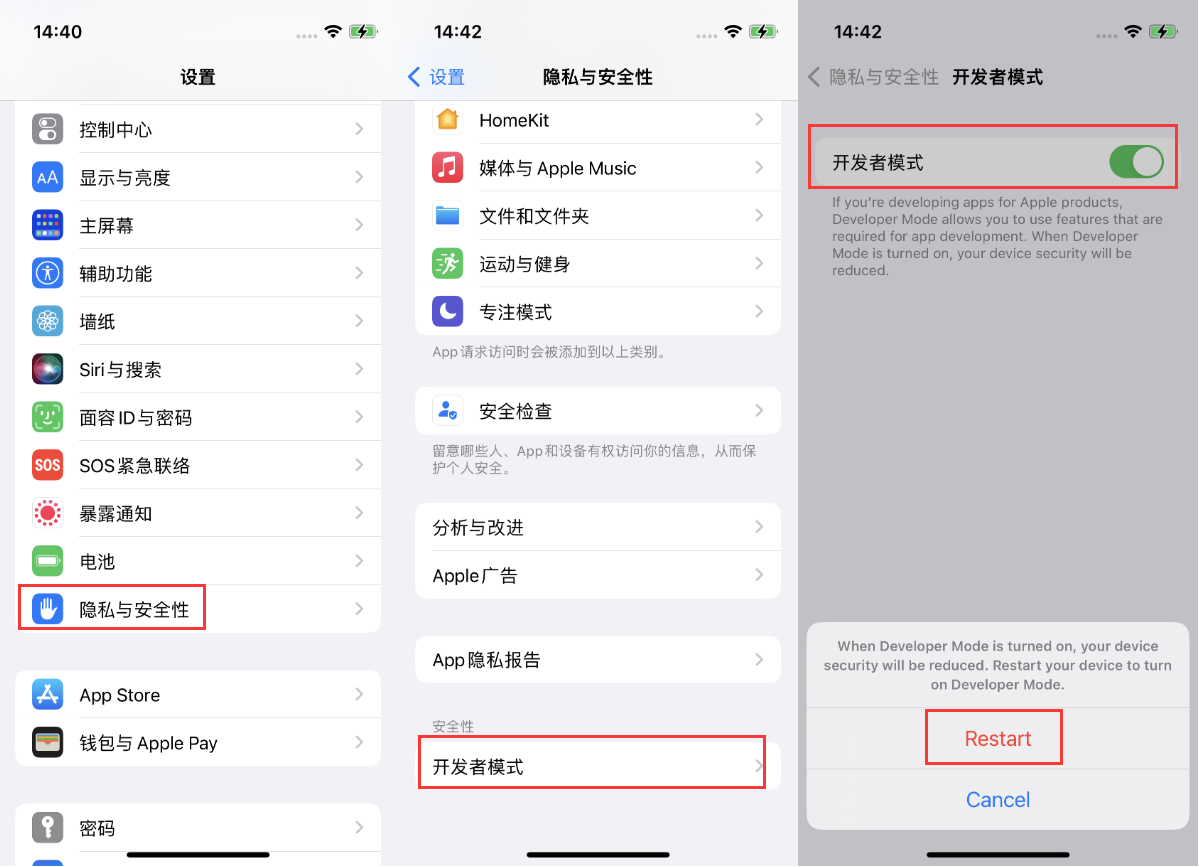 鄂伦春苹果手机维修分享iOS 16新增的开发者模式有什么用 