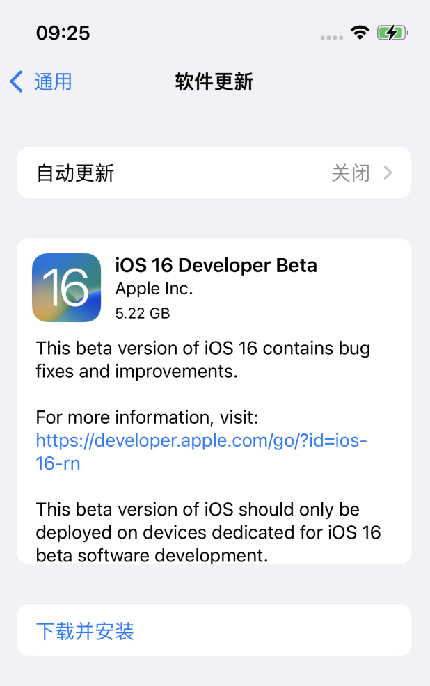 鄂伦春苹果手机维修分享描述文件升级iOS 16方法教程 