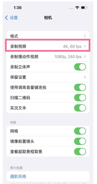 鄂伦春苹果13维修分享iPhone13怎么打开HDR视频 