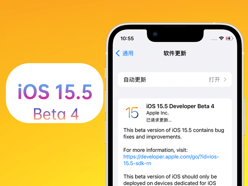 鄂伦春苹果手机维修分享iOS 15.5 Beta4优缺点汇总 