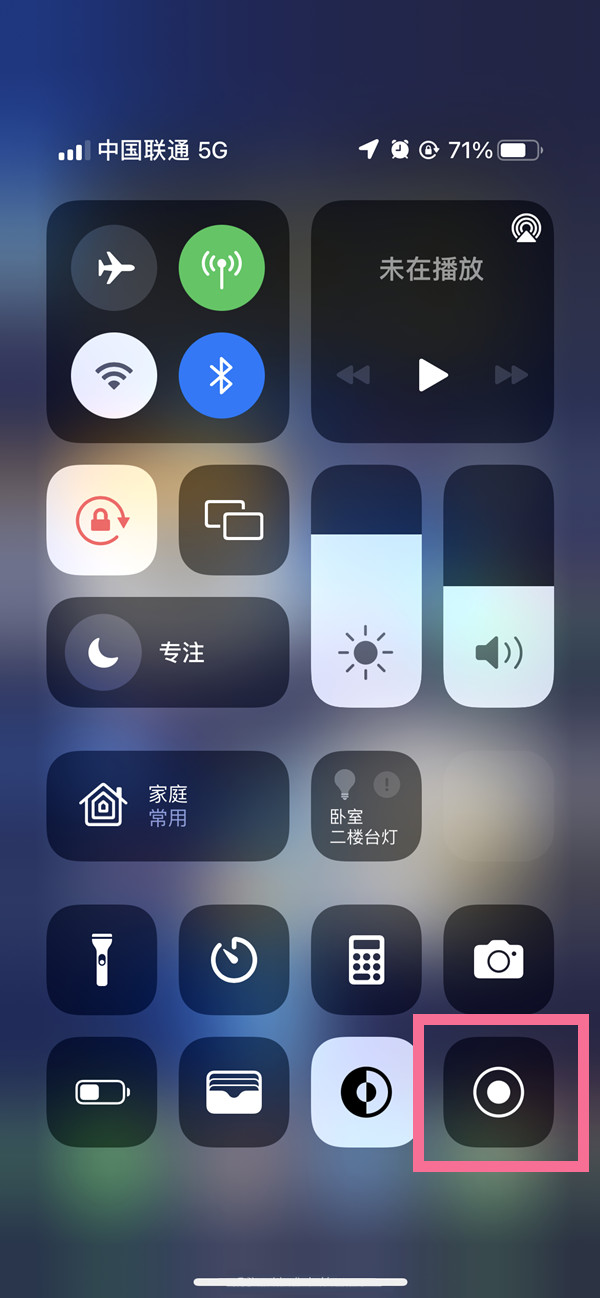 鄂伦春苹果13维修分享iPhone 13屏幕录制方法教程 