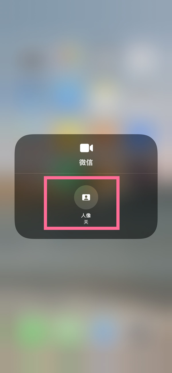 鄂伦春苹果13维修分享iPhone 13微信视频有美颜吗 