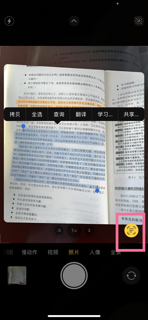鄂伦春苹果手机维修分享iOS 15照片文字怎么提取 