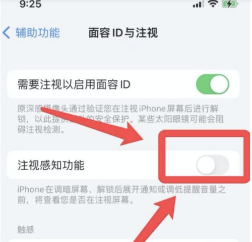 鄂伦春苹果13维修分享为什么iPhone 13来电铃声忽大忽小 