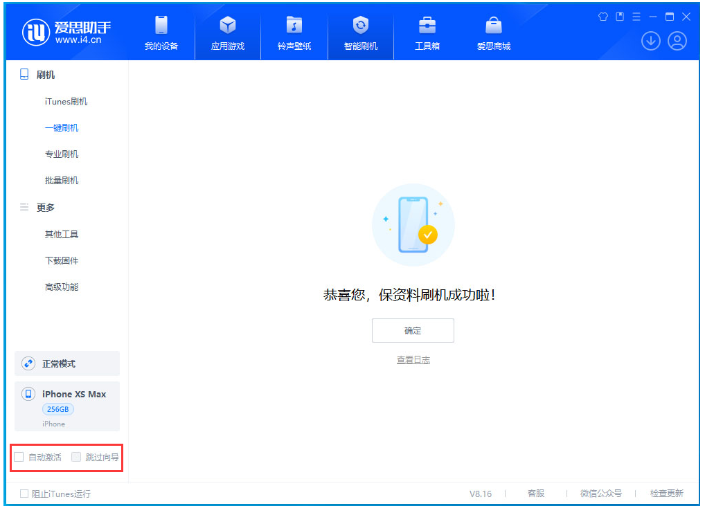 鄂伦春苹果手机维修分享iOS 17.3.1正式版一键刷机教程 