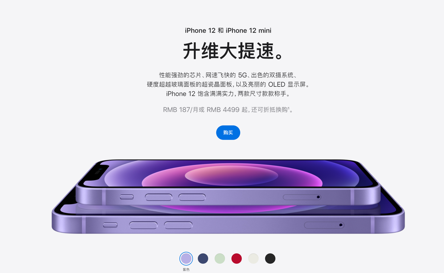 鄂伦春苹果手机维修分享 iPhone 12 系列价格降了多少 