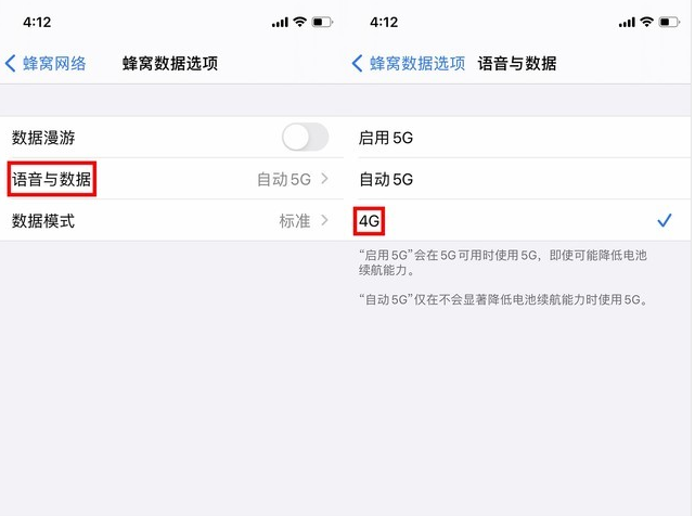 鄂伦春苹果手机维修分享iPhone使用5G更耗电吗 