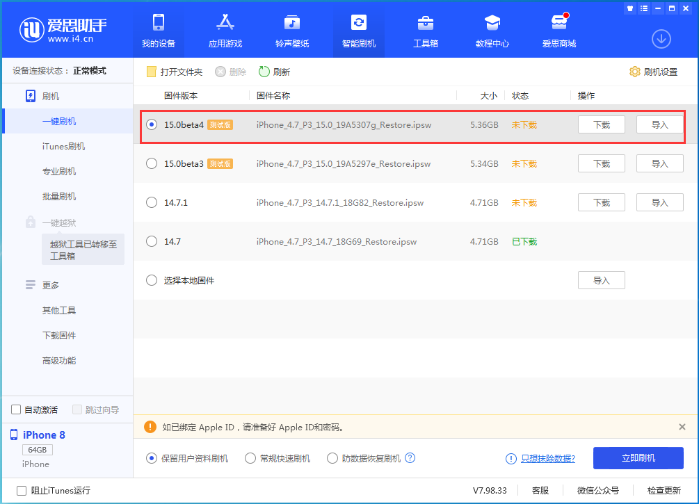 鄂伦春苹果手机维修分享iOS15 Beta4更新内容汇总 