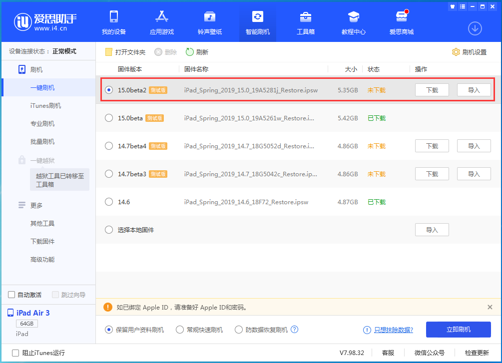 鄂伦春苹果手机维修分享iOS15 beta2修订版更新了什么内容 