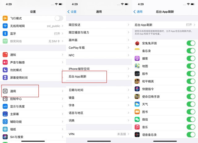 鄂伦春苹果手机维修分享苹果 iPhone 12 的省电小技巧 