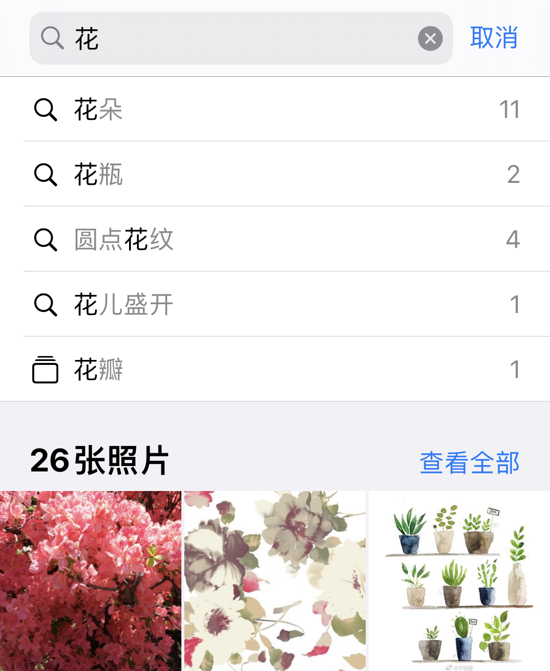 鄂伦春苹果手机维修分享iPhone 小技巧 
