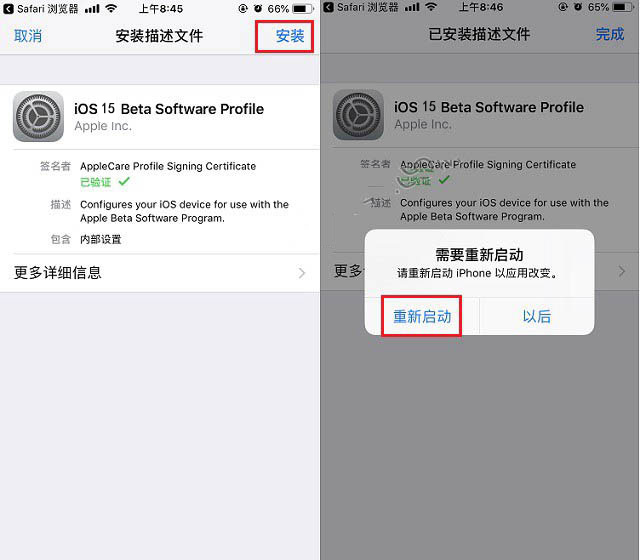 鄂伦春苹果手机维修分享iOS15 beta2修订版更新了什么内容 