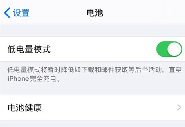 鄂伦春苹果手机维修分享苹果 iPhone 12 的省电小技巧 
