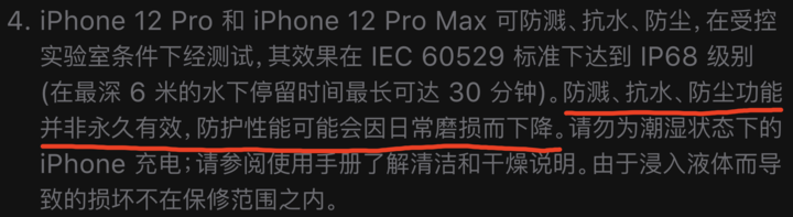 鄂伦春苹果手机维修分享为什么 iPhone 标明防水仍有可能进水损坏 