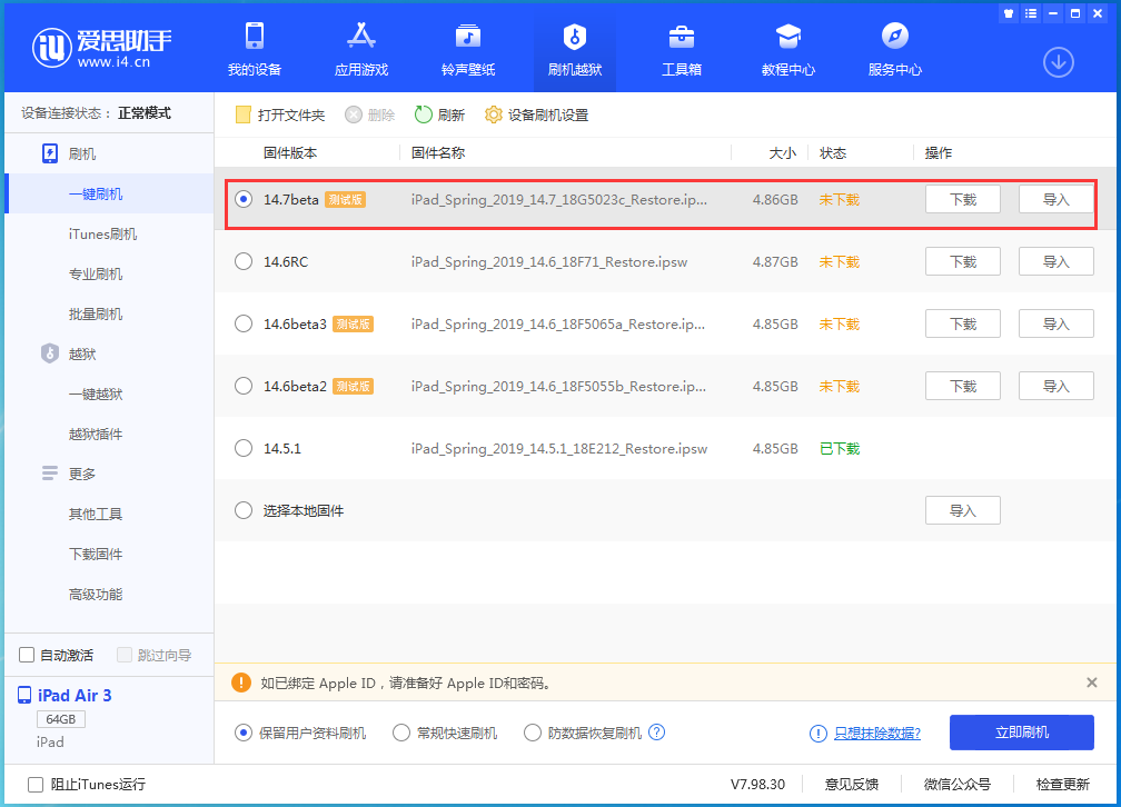 鄂伦春苹果手机维修分享iPhone 保护隐私小技巧 