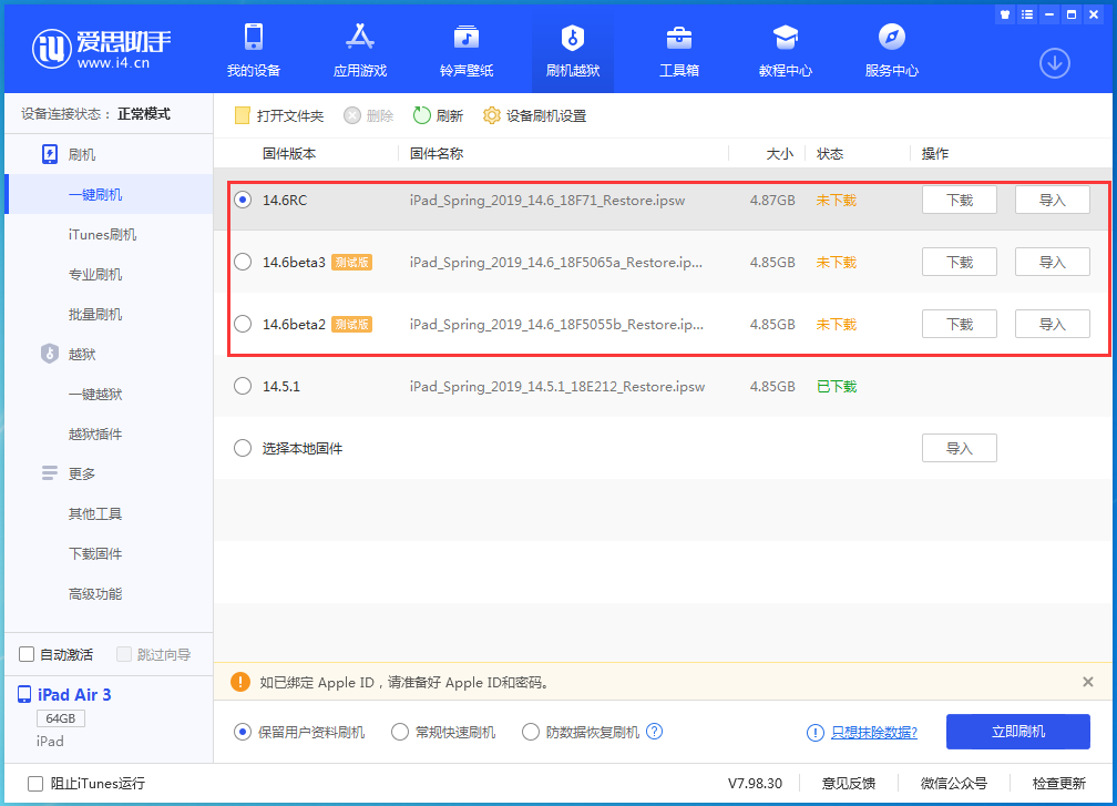 鄂伦春苹果手机维修分享升级iOS14.5.1后相机卡死怎么办 