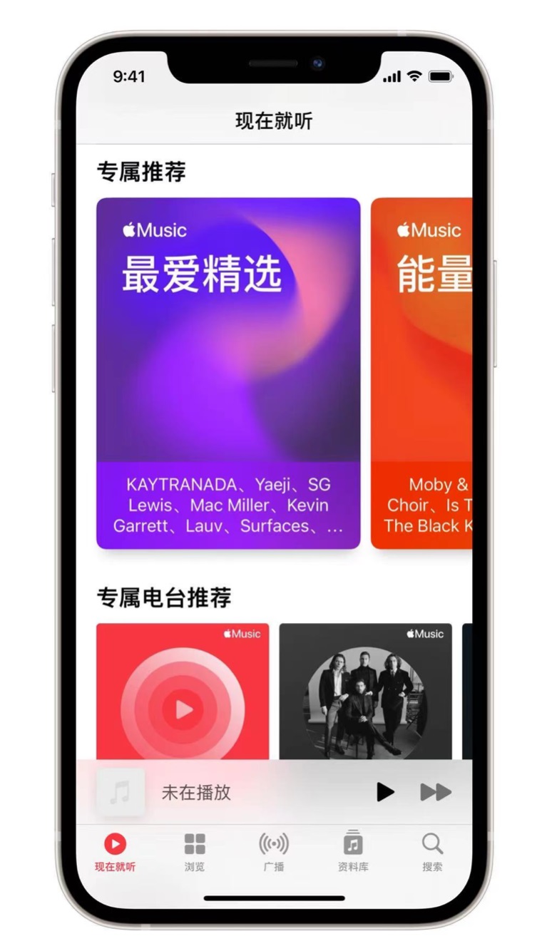 鄂伦春苹果手机维修分享iOS 14.5 Apple Music 新功能 