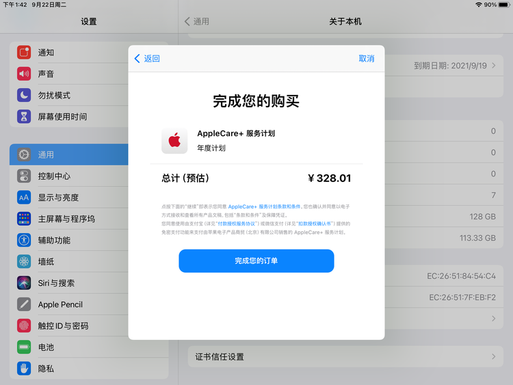 鄂伦春苹果手机维修分享AppleCare+ 有哪些升级服务内容 