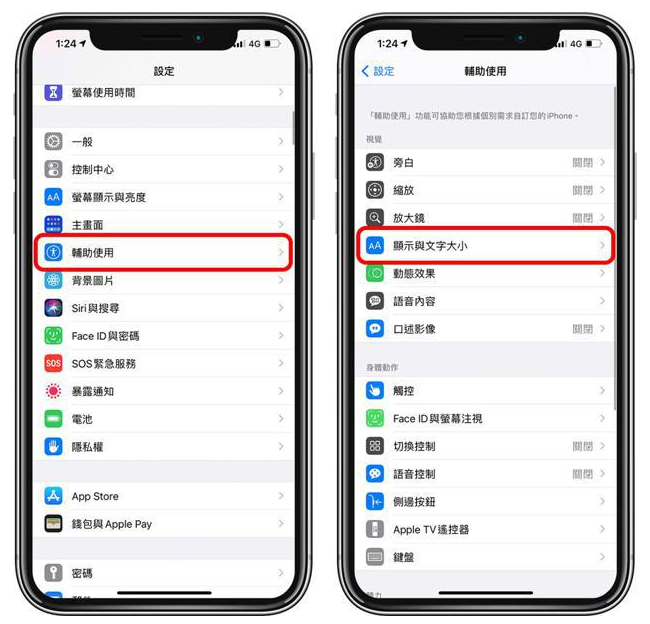 鄂伦春苹果手机维修分享 iPhone屏幕变黄解决办法 