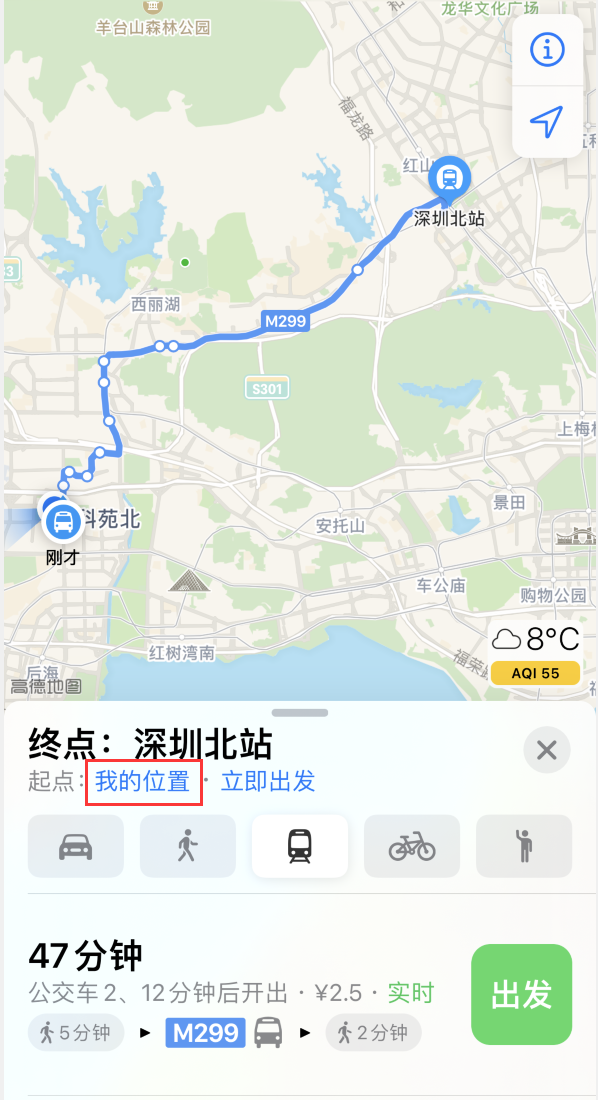 鄂伦春苹果手机维修分享如何在 iPhone “地图”应用中获取任意地点之间的路线 