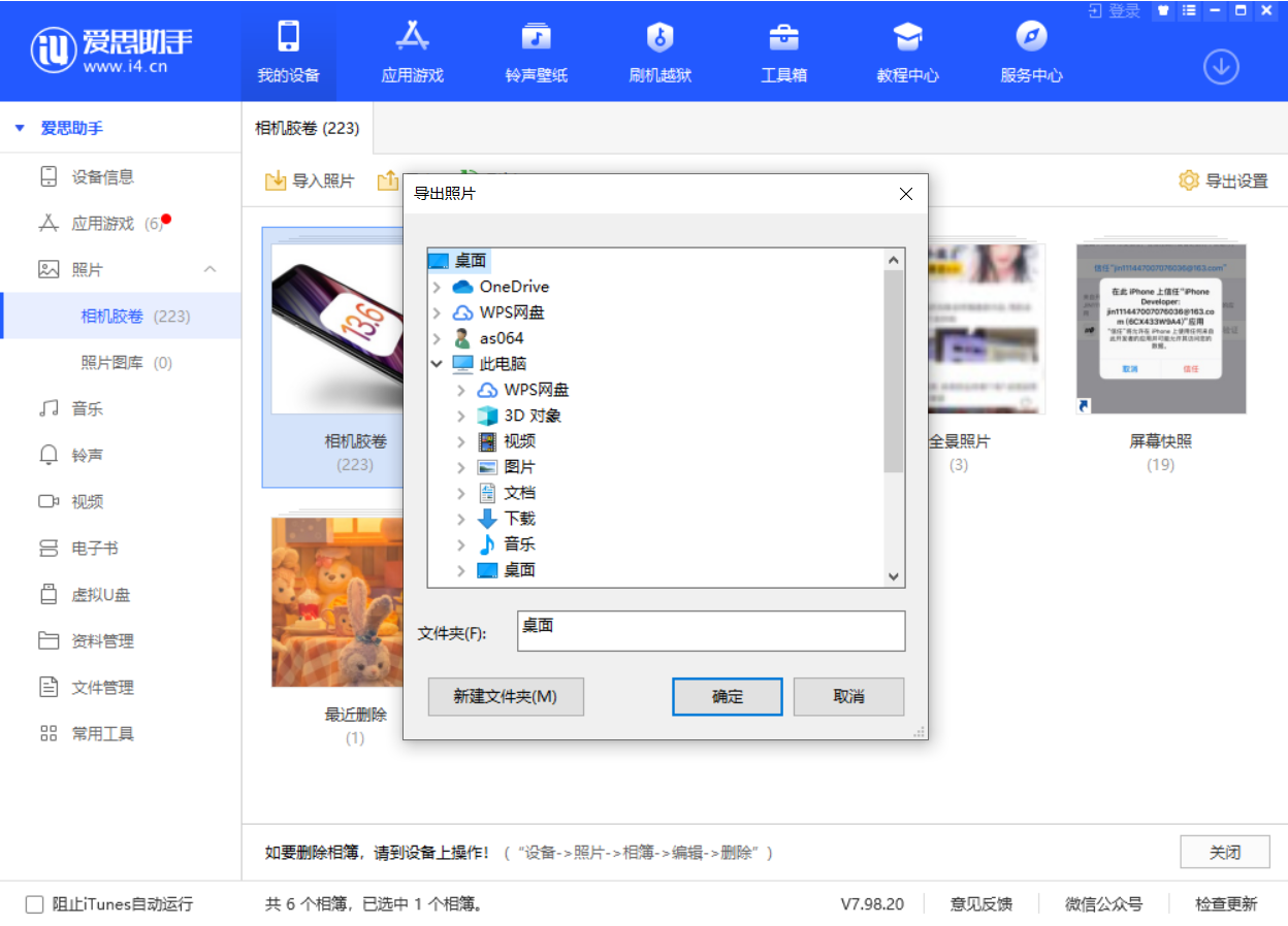鄂伦春苹果手机维修分享如何将 iPhone 12 中的照片快速备份到电脑中 