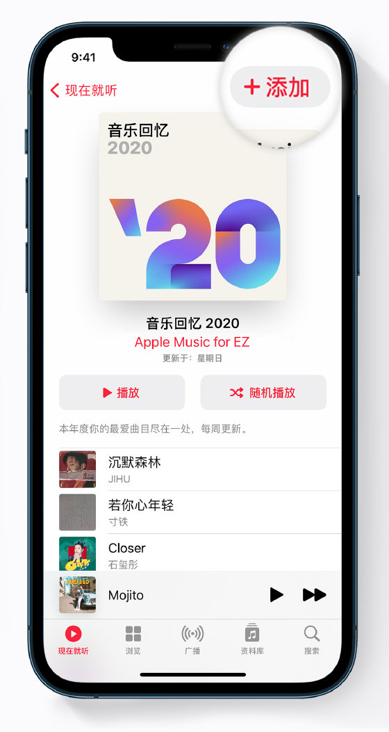 鄂伦春苹果手机维修分享如何在 Apple Music 中查看过去一年听的歌 