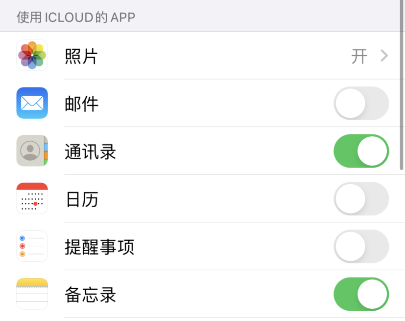 鄂伦春苹果手机维修分享如何在 iPhone 12 上使用 iCloud 备份或同步数据 