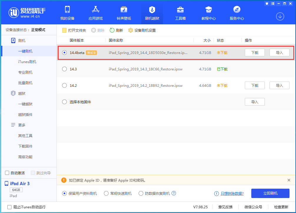 鄂伦春苹果手机维修分享苹果iOS 14.4/iPadOS 14.4 Beta 1发布 