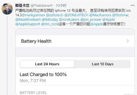 鄂伦春苹果手机维修分享为什么说iOS14.3正式版不值得升级 