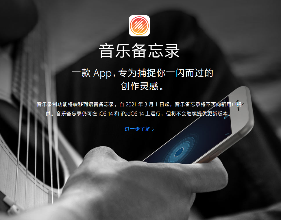 鄂伦春苹果手机维修分享苹果官方“音乐备忘录”应用即将下架，如何转移录音 