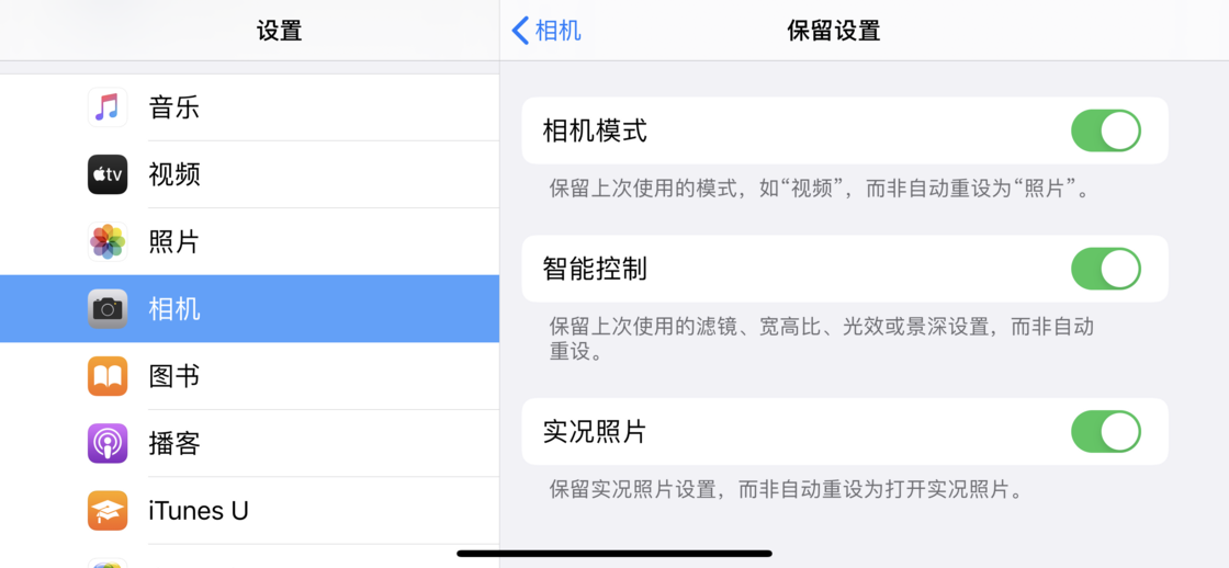 鄂伦春苹果手机维修分享如何巧妙利用 iPhone 原生相机里的设置拍摄好看的照片 