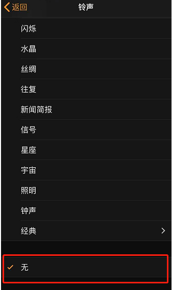 鄂伦春苹果手机维修分享iPhone 12闹钟如何设置为只震动 
