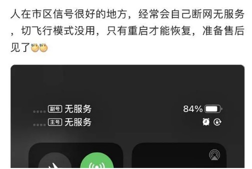 鄂伦春苹果手机维修分享iPhone12经常进入无服务状态怎么办 