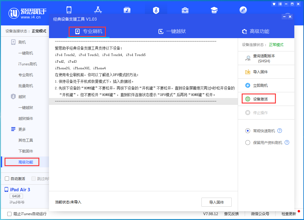 鄂伦春苹果手机维修分享iOS 14.2RC 版更新了什么内容 